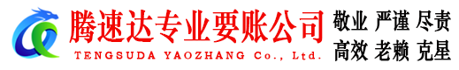 建始追债公司