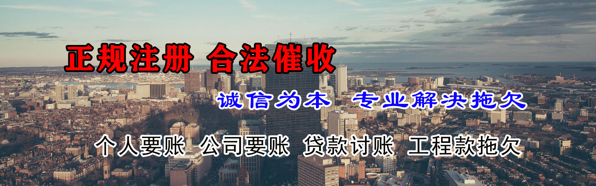 建始收账公司