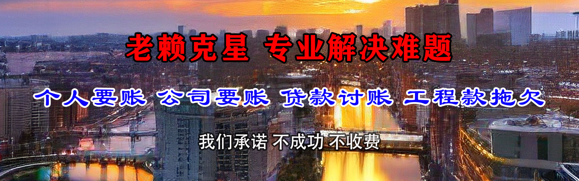 建始追债公司